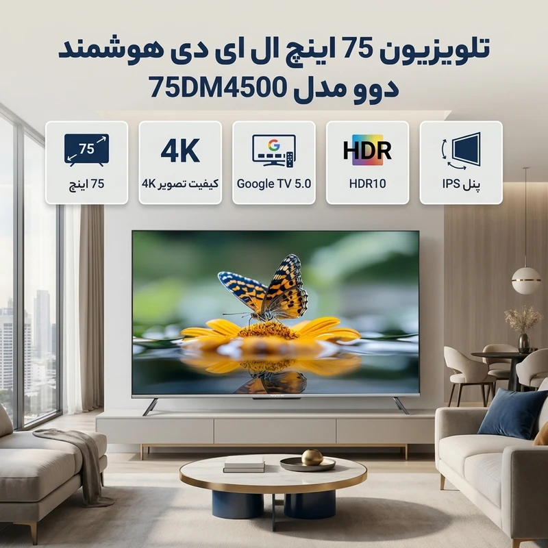 ال ای دی دوو 75 - 75DM4500 - تصویر 2