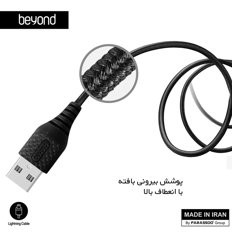 کابل تبدیل USB به لایتنینگ بیاند مدل BA-312 طول 1 متر - تصویر 2